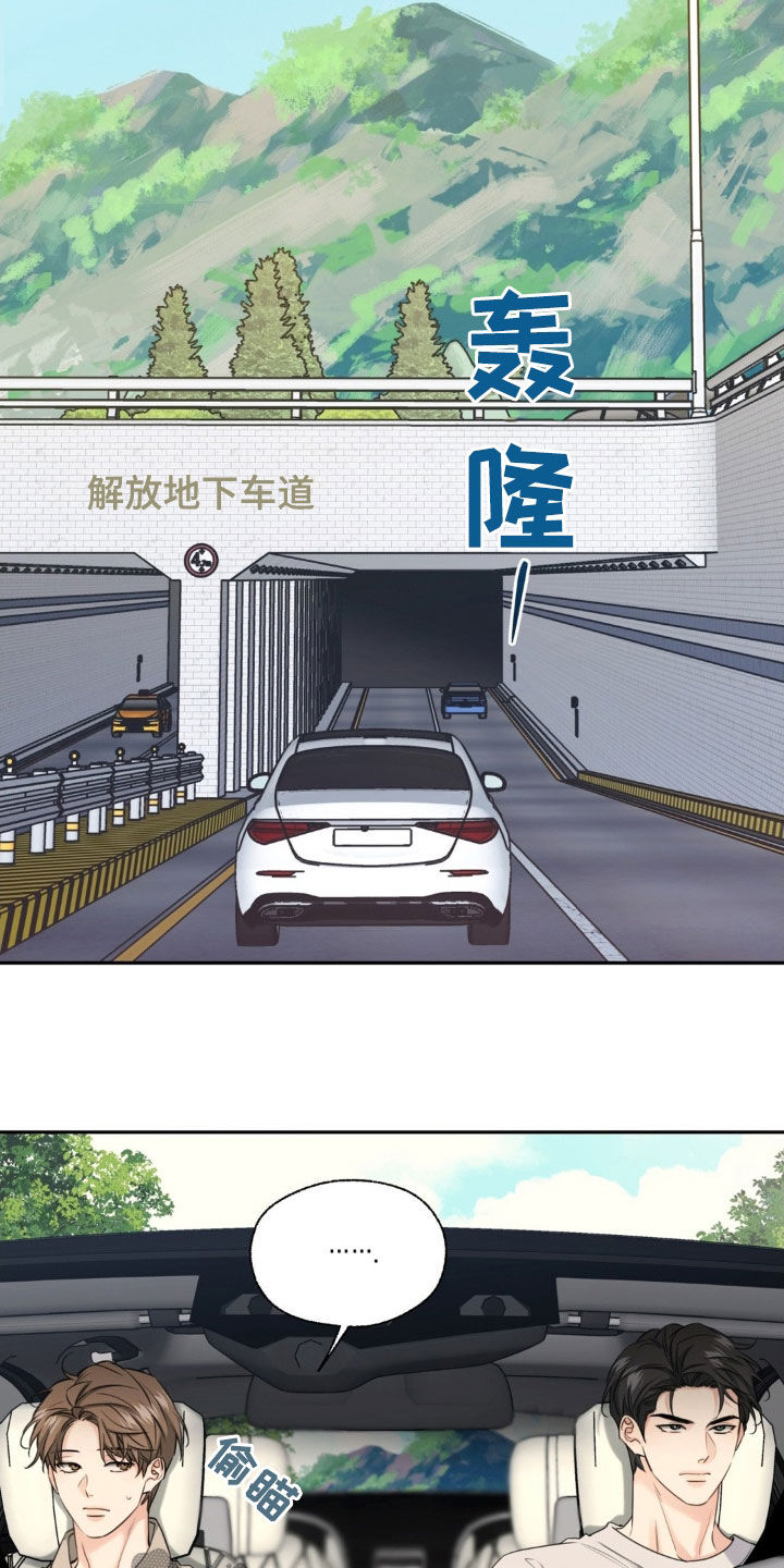 融冰曲线解说漫画,第31章：母校4图