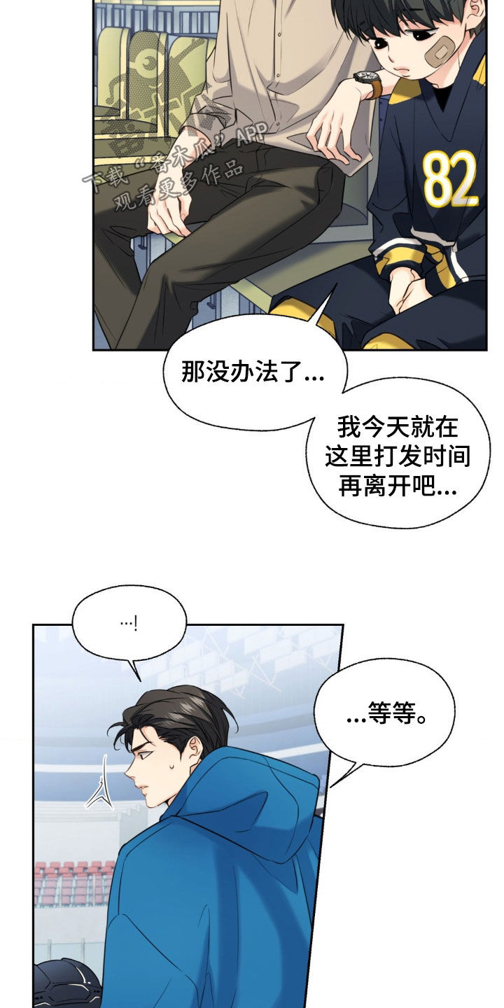 融冰剂最快的方法漫画,第32章：真是个坏蛋4图