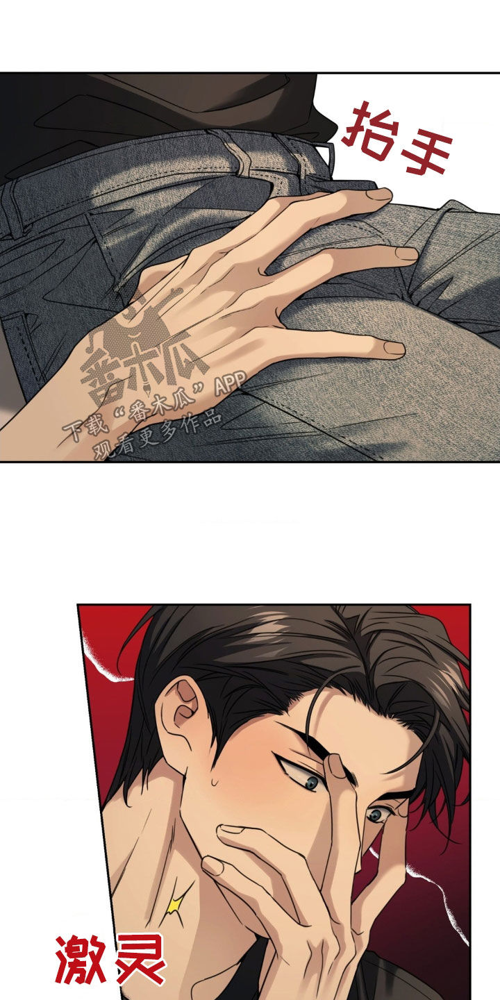 融冰剂最快的方法漫画,第34章：我帮你吗1图