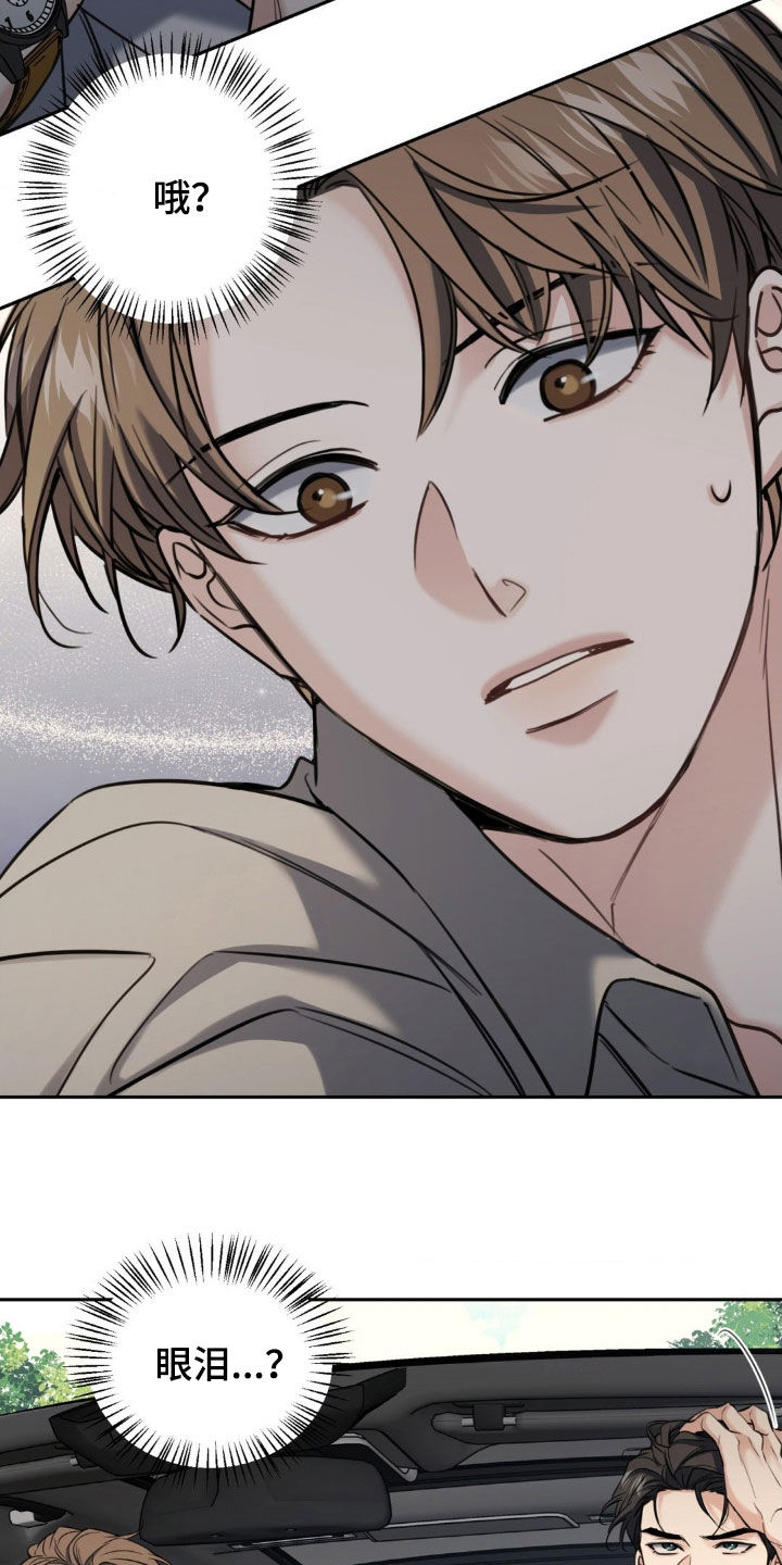 融冰曲线解说漫画,第31章：母校3图