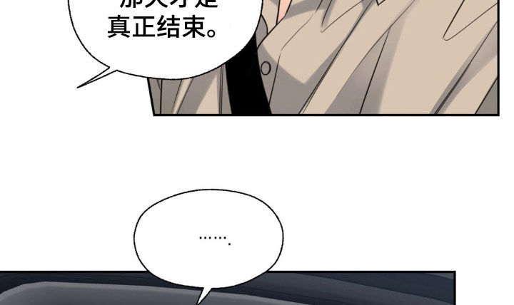 融冰曲线解说漫画,第31章：母校3图