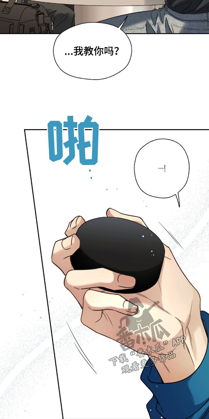 融冰曲线漫画,第33章：我教你吗2图