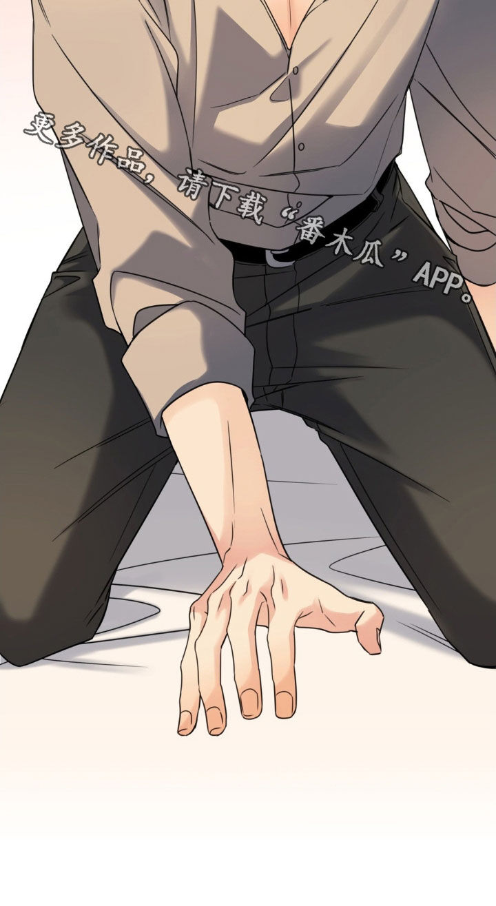 融冰剂最快的方法漫画,第34章：我帮你吗3图