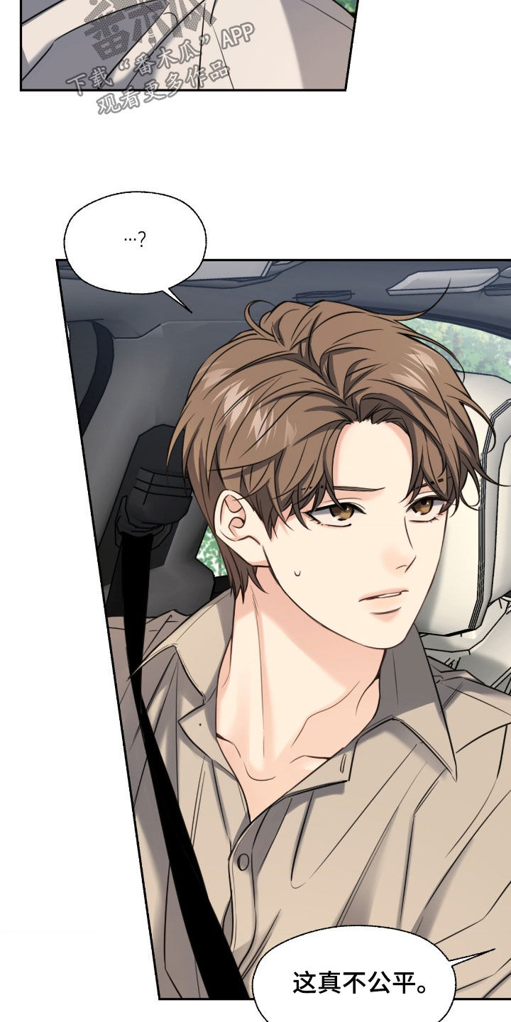 融冰曲线解说漫画,第31章：母校5图