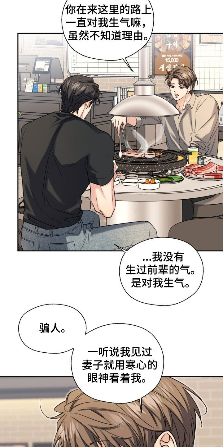 融冰曲线漫画,第33章：我教你吗2图