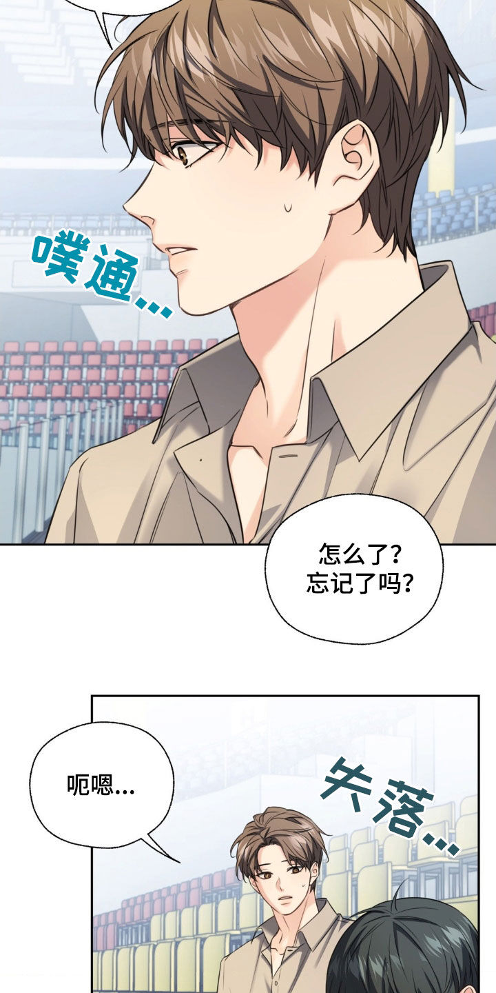 融冰剂最快的方法漫画,第32章：真是个坏蛋3图