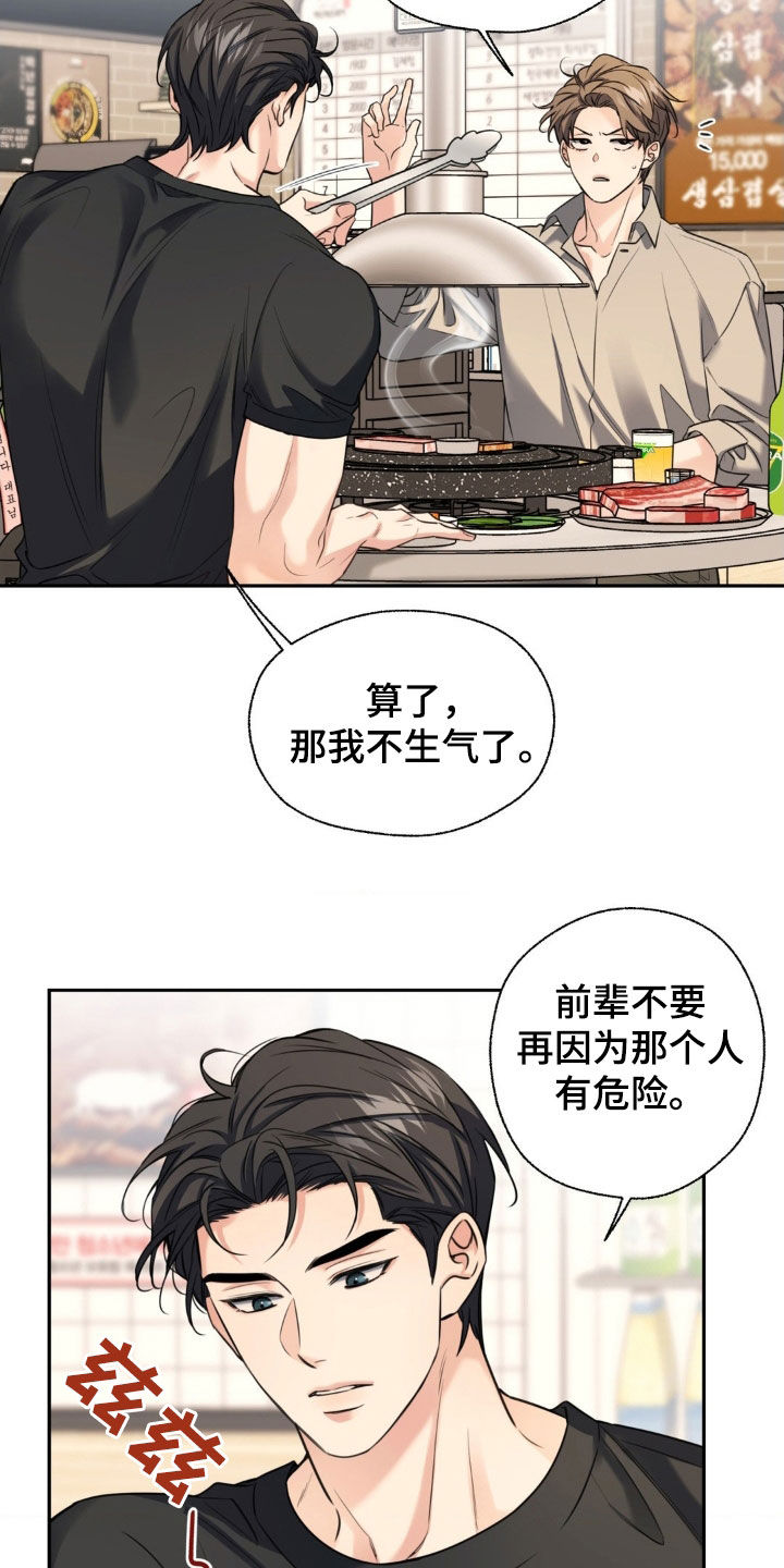 融冰曲线漫画,第33章：我教你吗3图