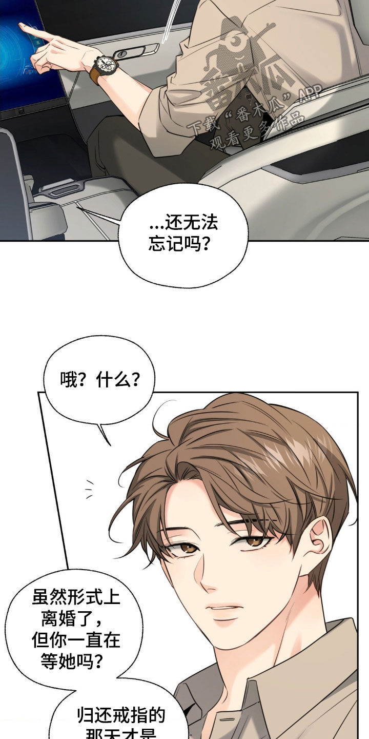 融冰曲线解说漫画,第31章：母校2图