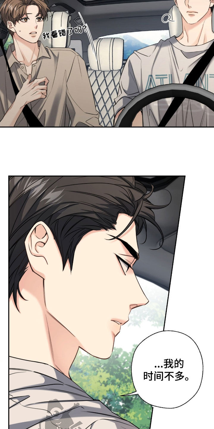 融冰曲线解说漫画,第31章：母校4图