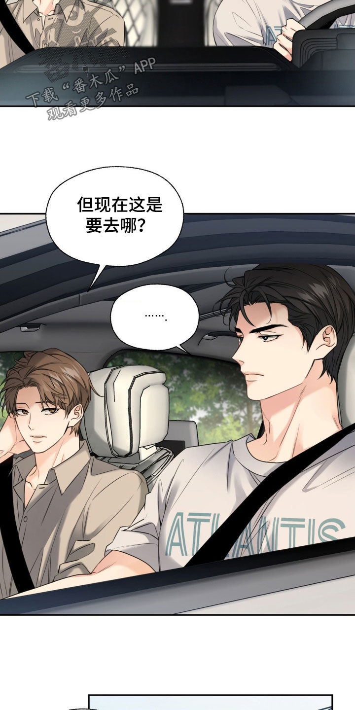 融冰曲线解说漫画,第31章：母校5图