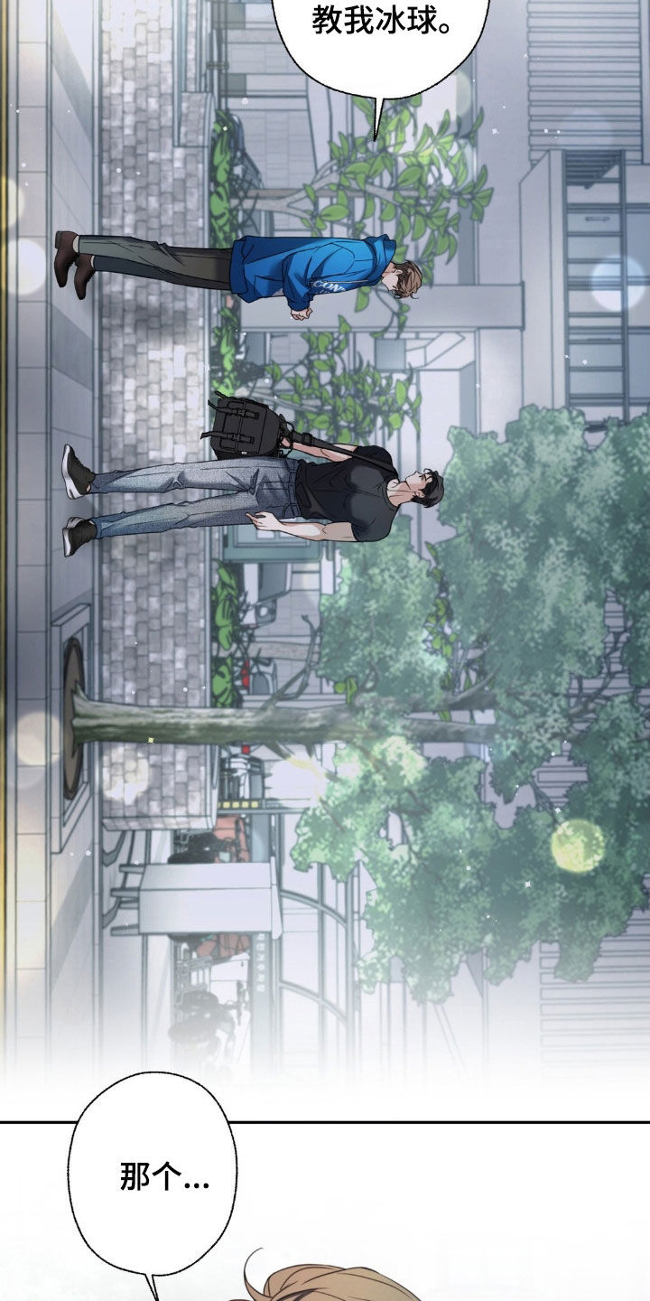 融冰曲线解说漫画,第34章：我帮你吗4图