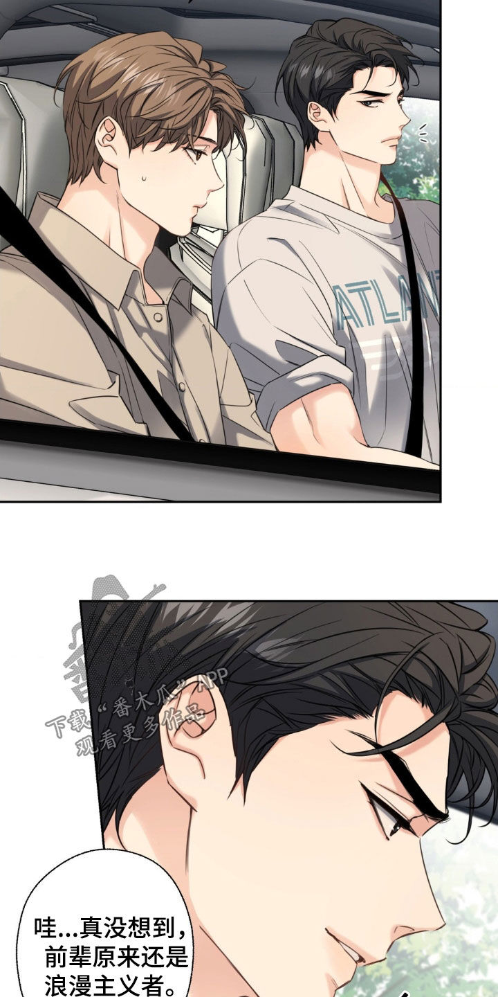 融冰曲线解说漫画,第31章：母校4图