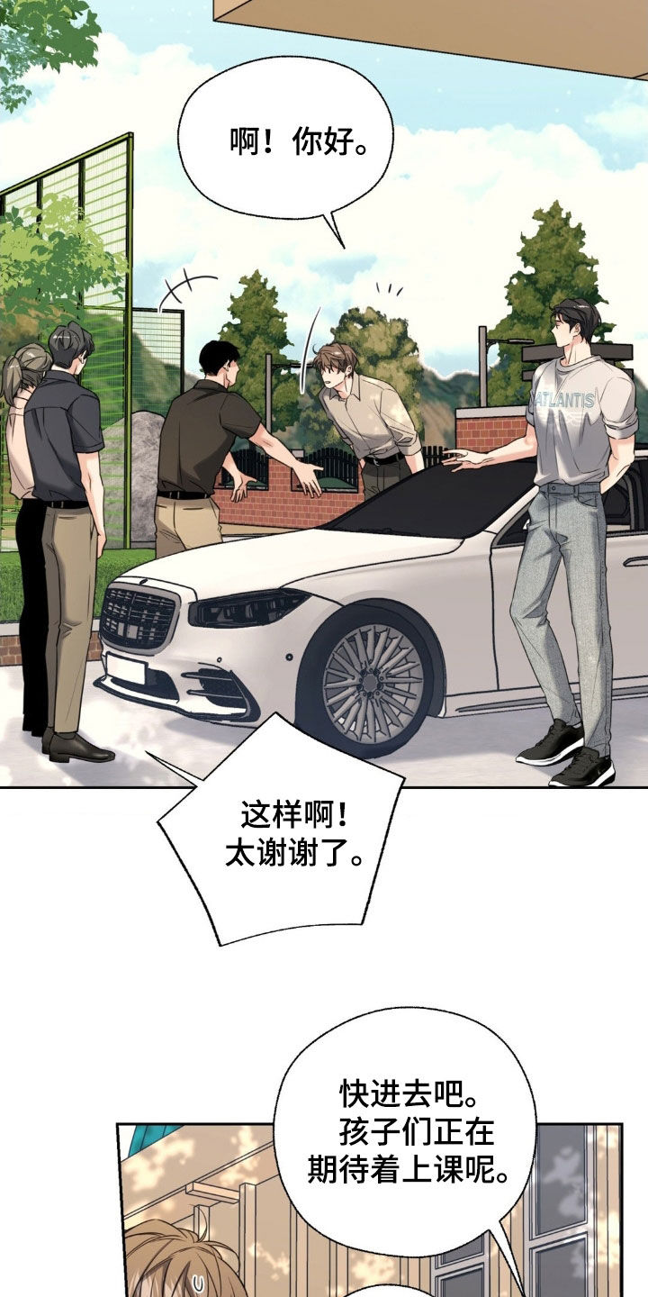 融冰曲线解说漫画,第31章：母校1图
