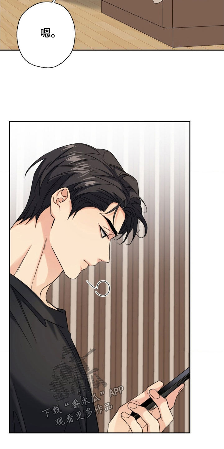 融冰曲线解说漫画,第34章：我帮你吗3图