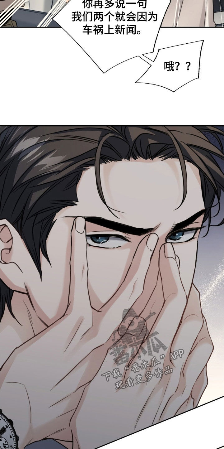 融冰曲线解说漫画,第31章：母校2图