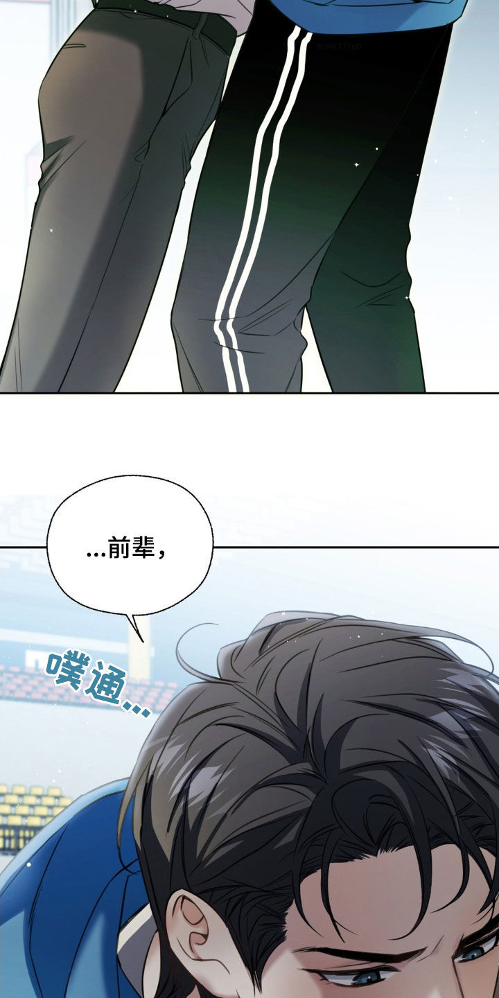 融冰剂最快的方法漫画,第32章：真是个坏蛋3图