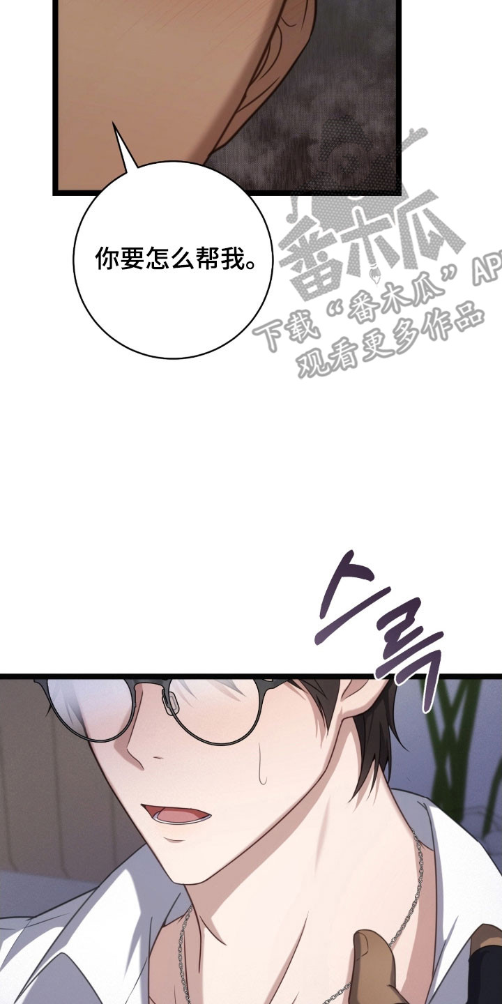 异地就医怎么备案漫画,第37章：挑衅1图