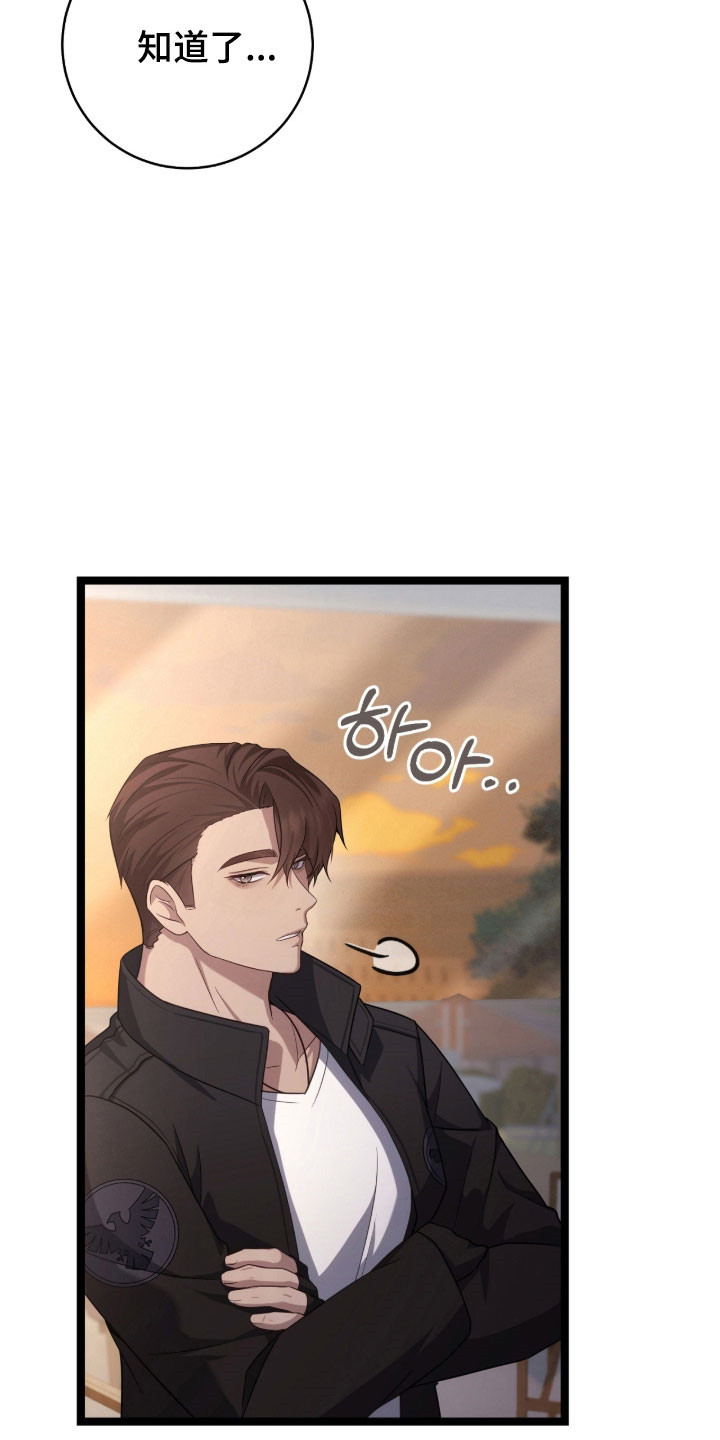 异能共振漫画,第38章：最后警告5图