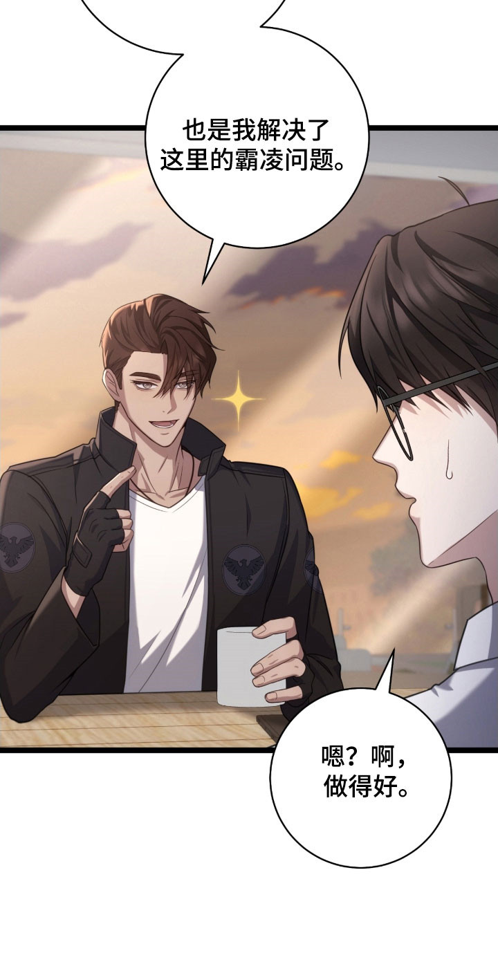 异能高手在校园漫画,第39章：撤回回答4图