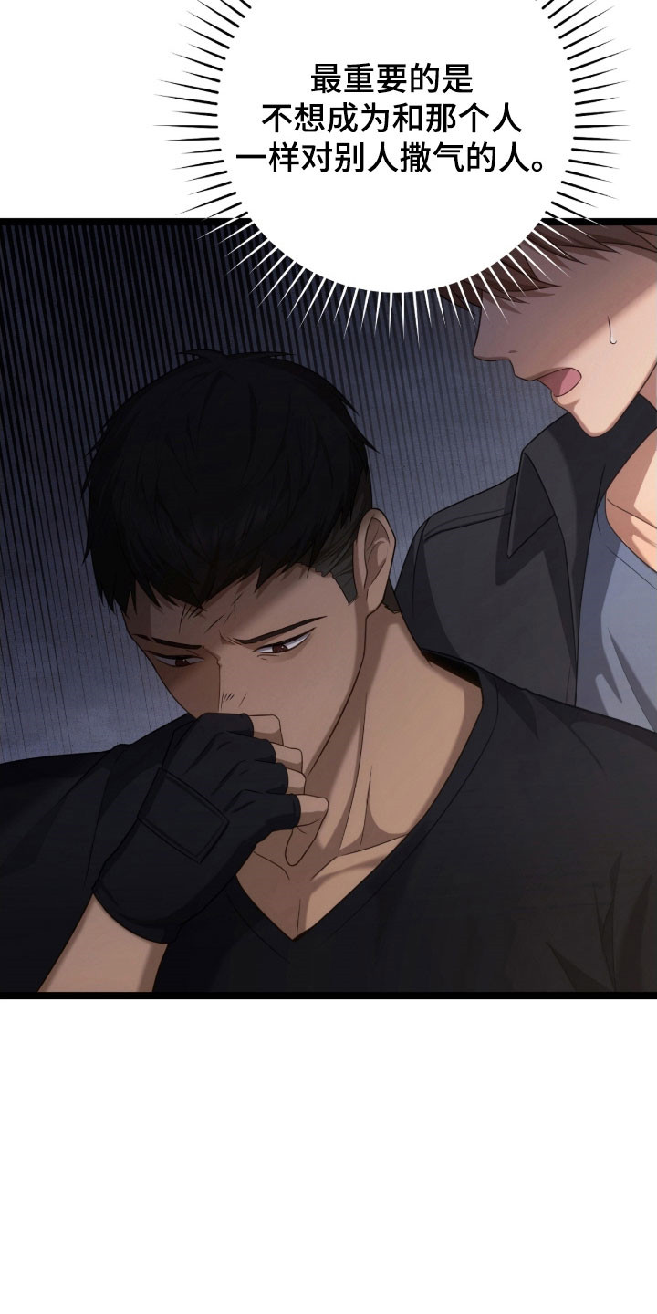 异能共振漫画,第38章：最后警告2图