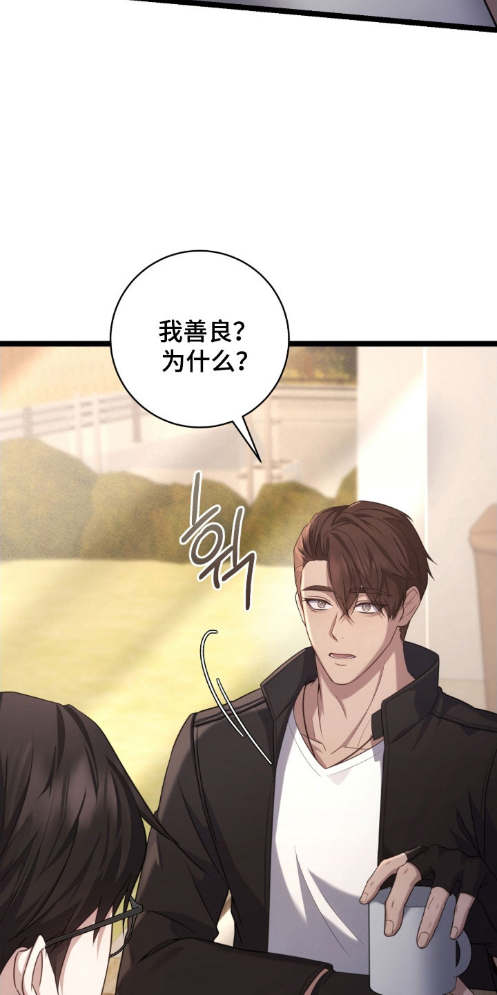 异能高手在校园漫画,第39章：撤回回答4图