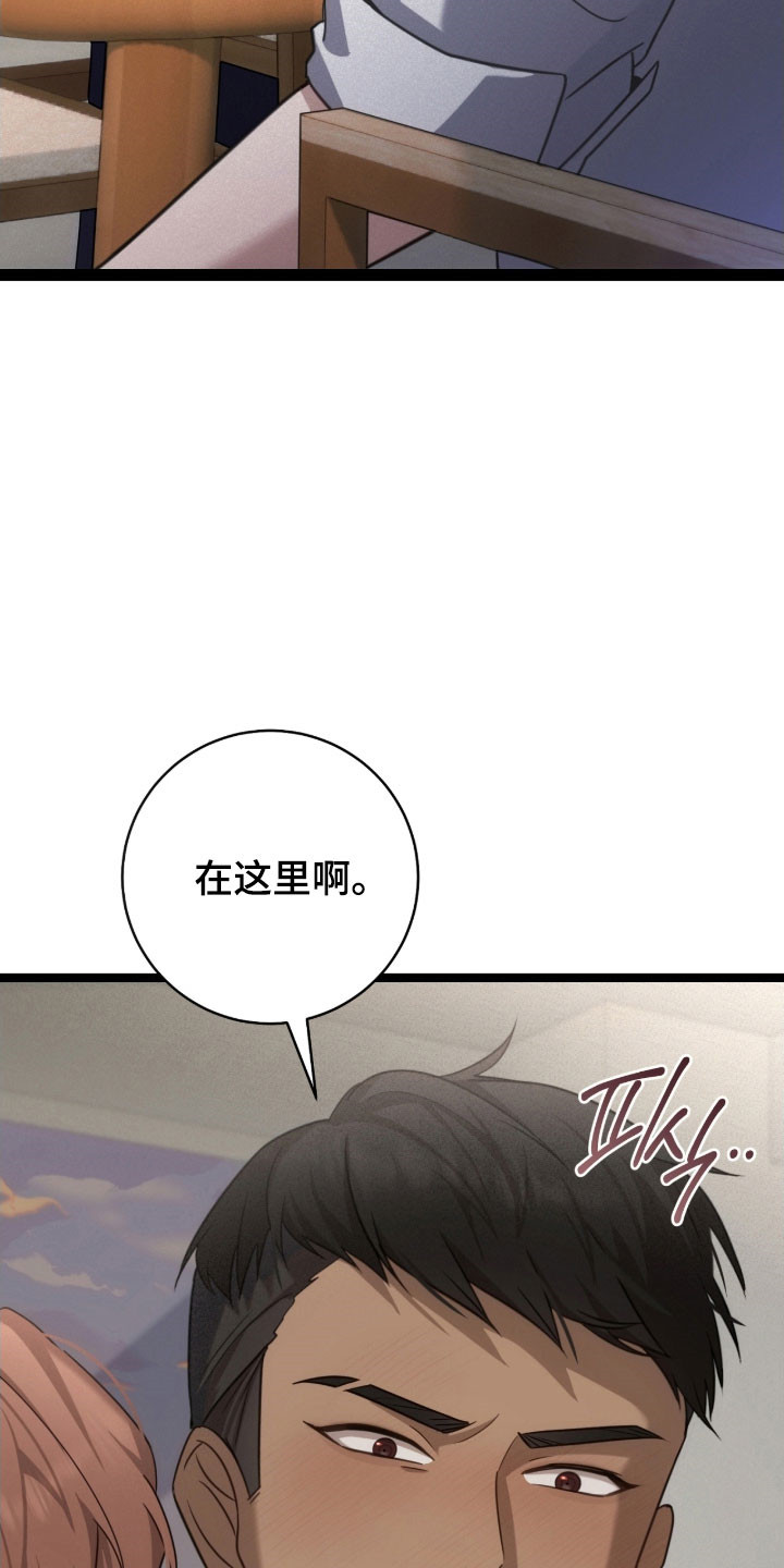 异能包括漫画,第36章：理解劝告4图