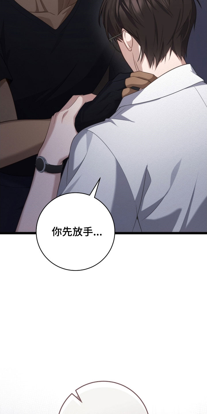 异地就医怎么备案漫画,第37章：挑衅1图