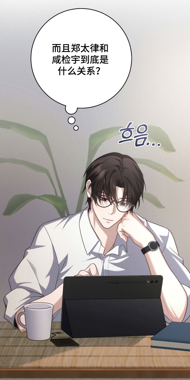 异能高手在校园漫画,第36章：理解劝告1图