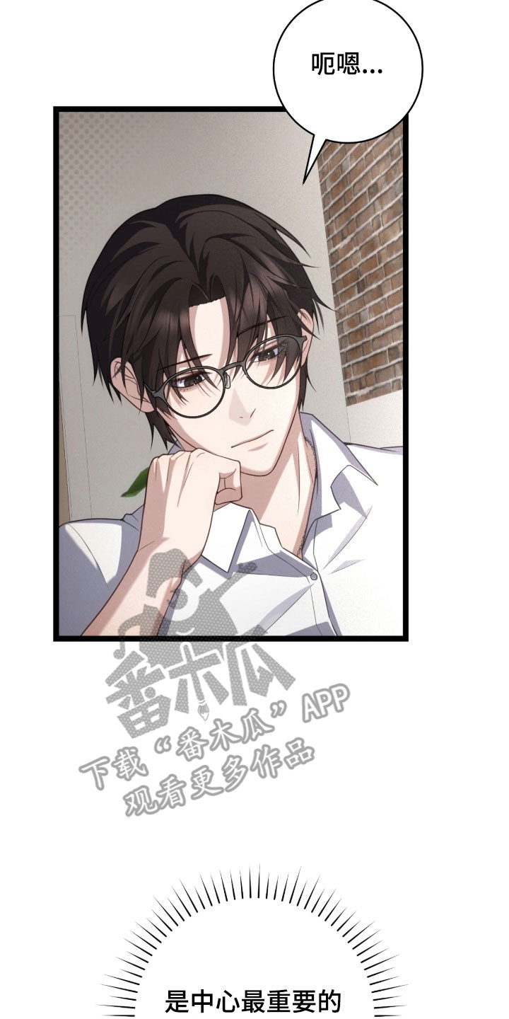 异能高手在校园漫画,第36章：理解劝告2图