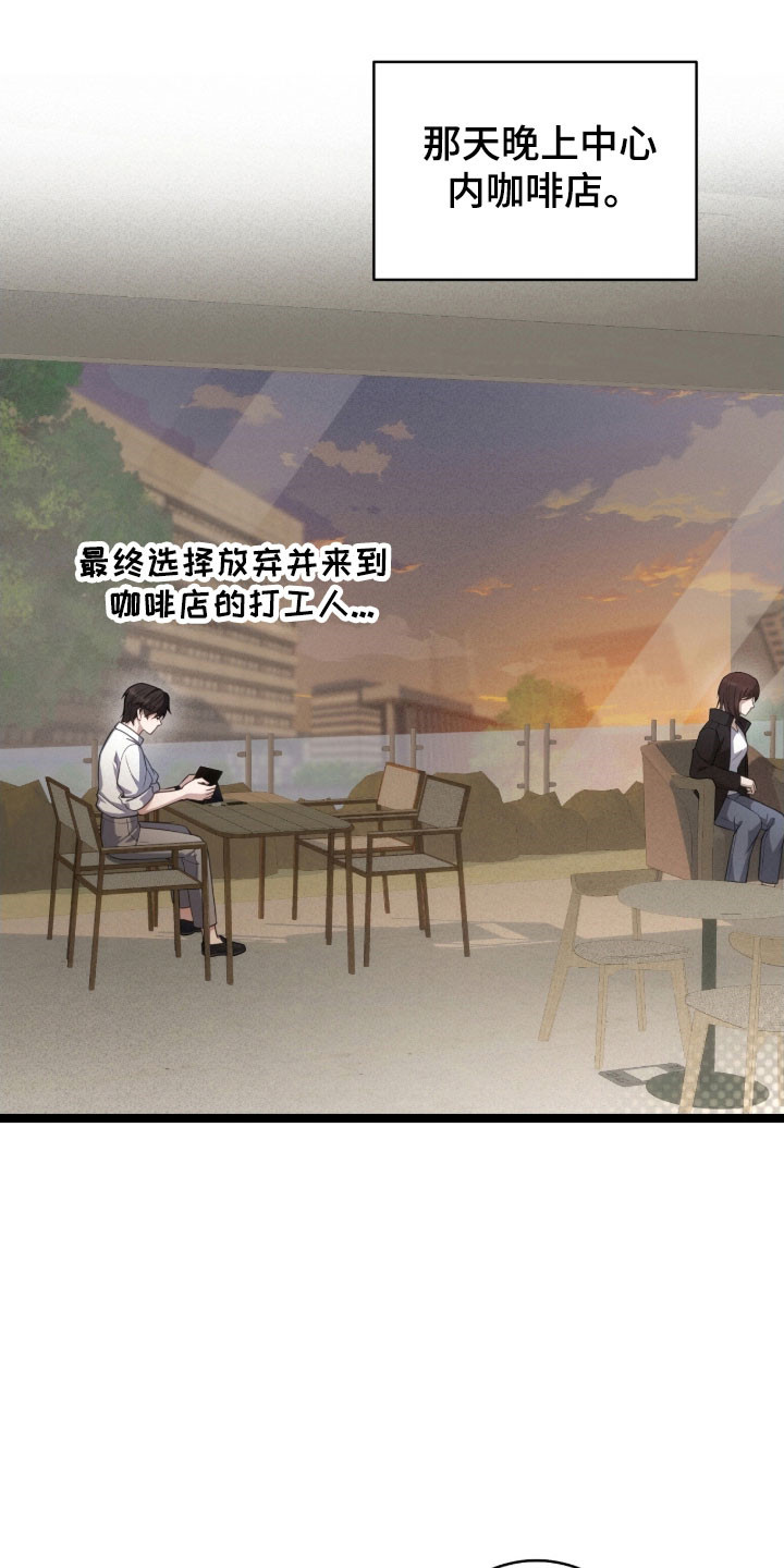 异能高手在校园漫画,第36章：理解劝告1图