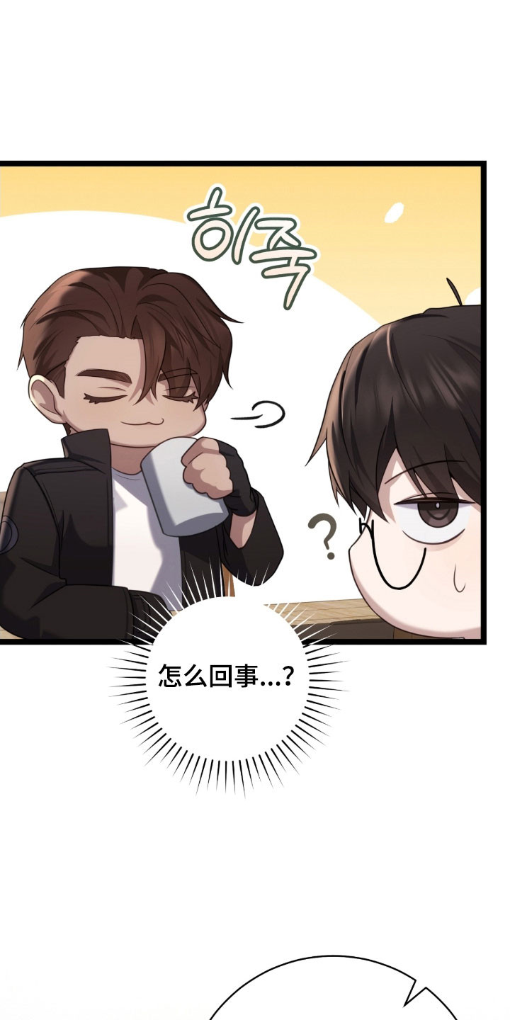 异能高手在校园漫画,第39章：撤回回答5图