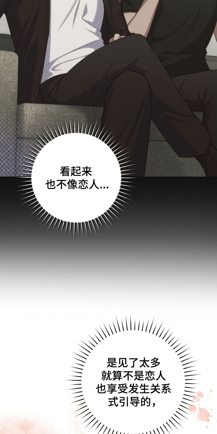 异能高手在校园漫画,第36章：理解劝告3图