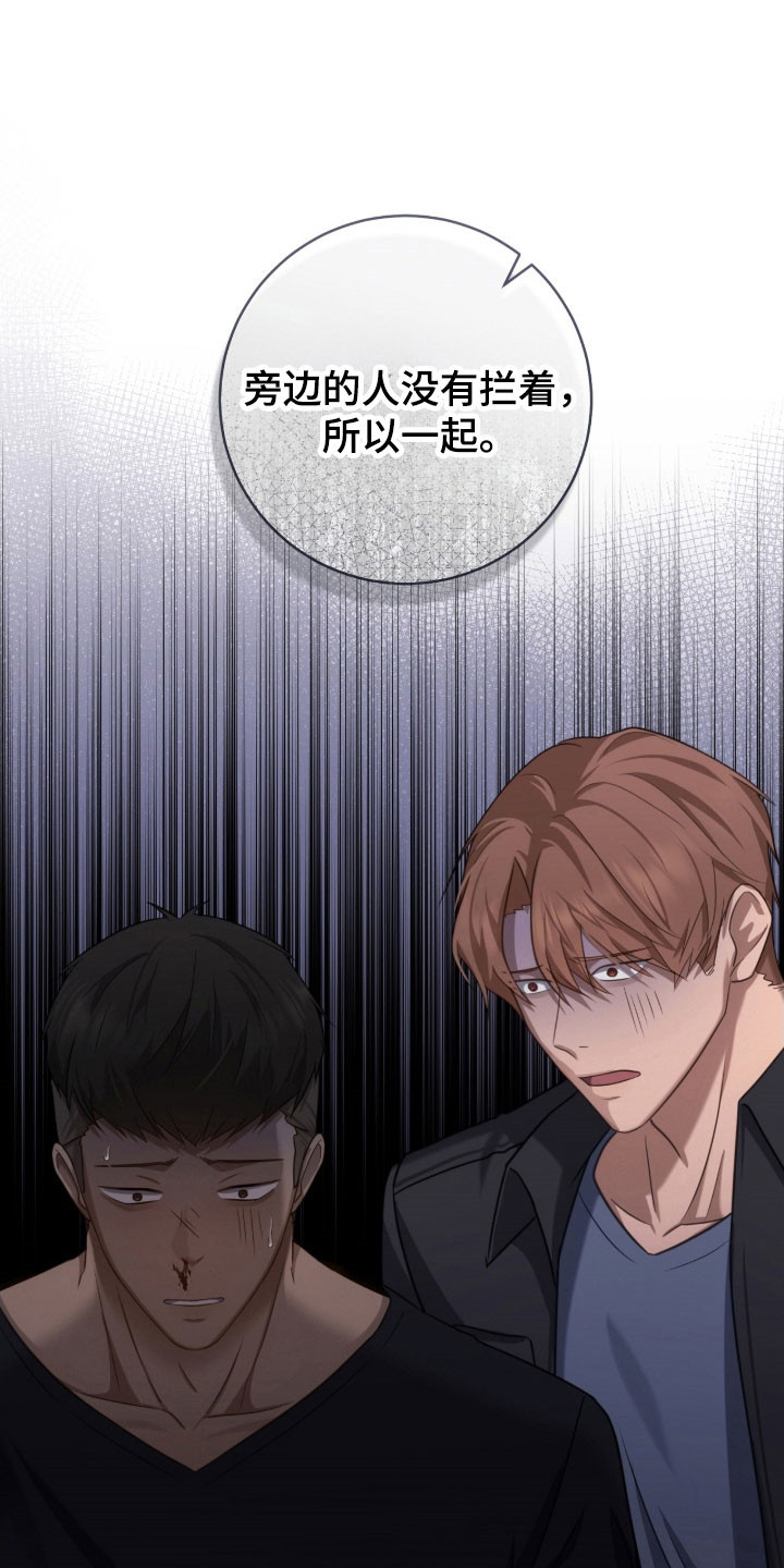 异能共振漫画,第38章：最后警告5图