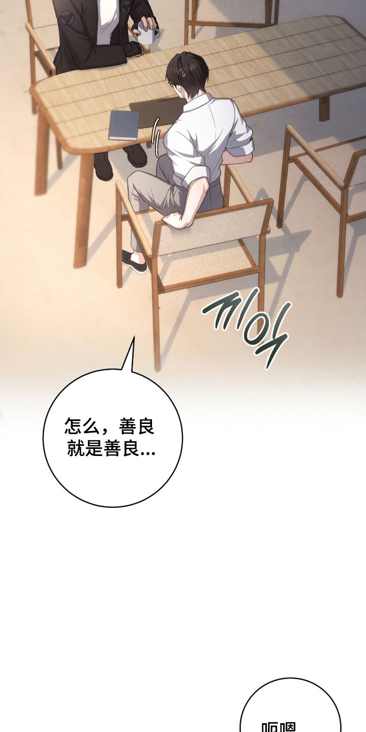 异能高手在校园漫画,第39章：撤回回答2图