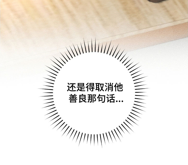 异能勇者漫画,第39章：撤回回答3图