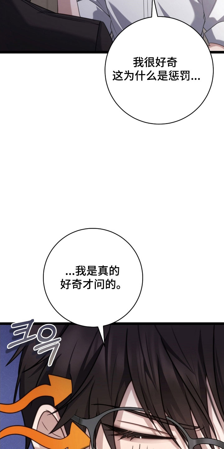 异能高手在校园漫画,第39章：撤回回答4图