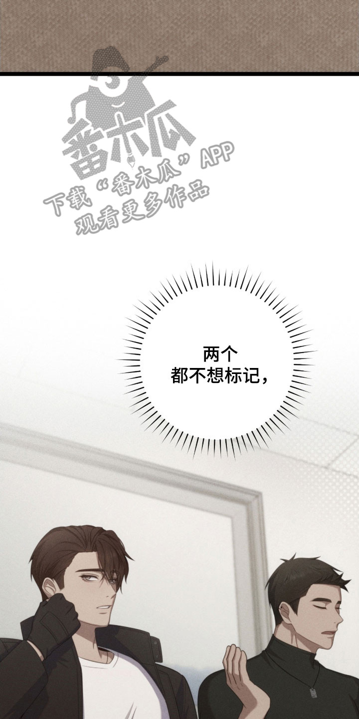 异能高手在校园漫画,第36章：理解劝告2图