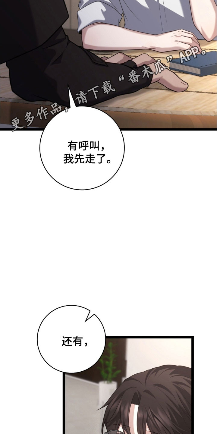 异能高手在校园漫画,第39章：撤回回答1图