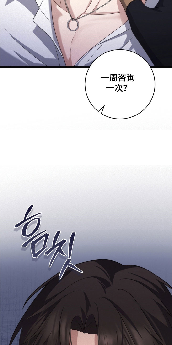 异地就医怎么备案漫画,第37章：挑衅2图