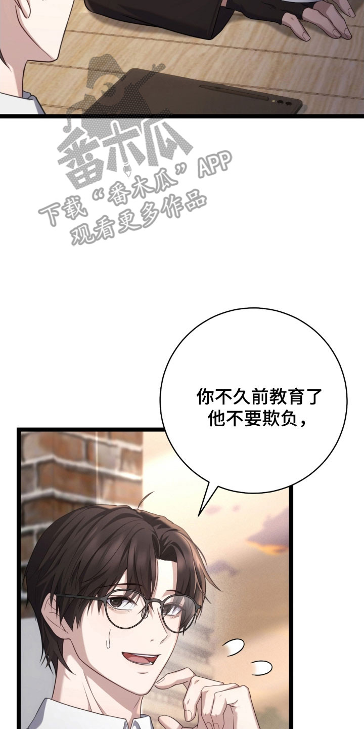 异能高手在校园漫画,第39章：撤回回答5图