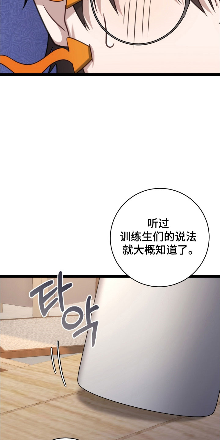 异能高手在校园漫画,第39章：撤回回答5图