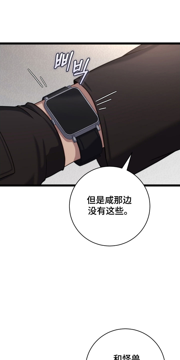 异能高手在校园漫画,第39章：撤回回答3图