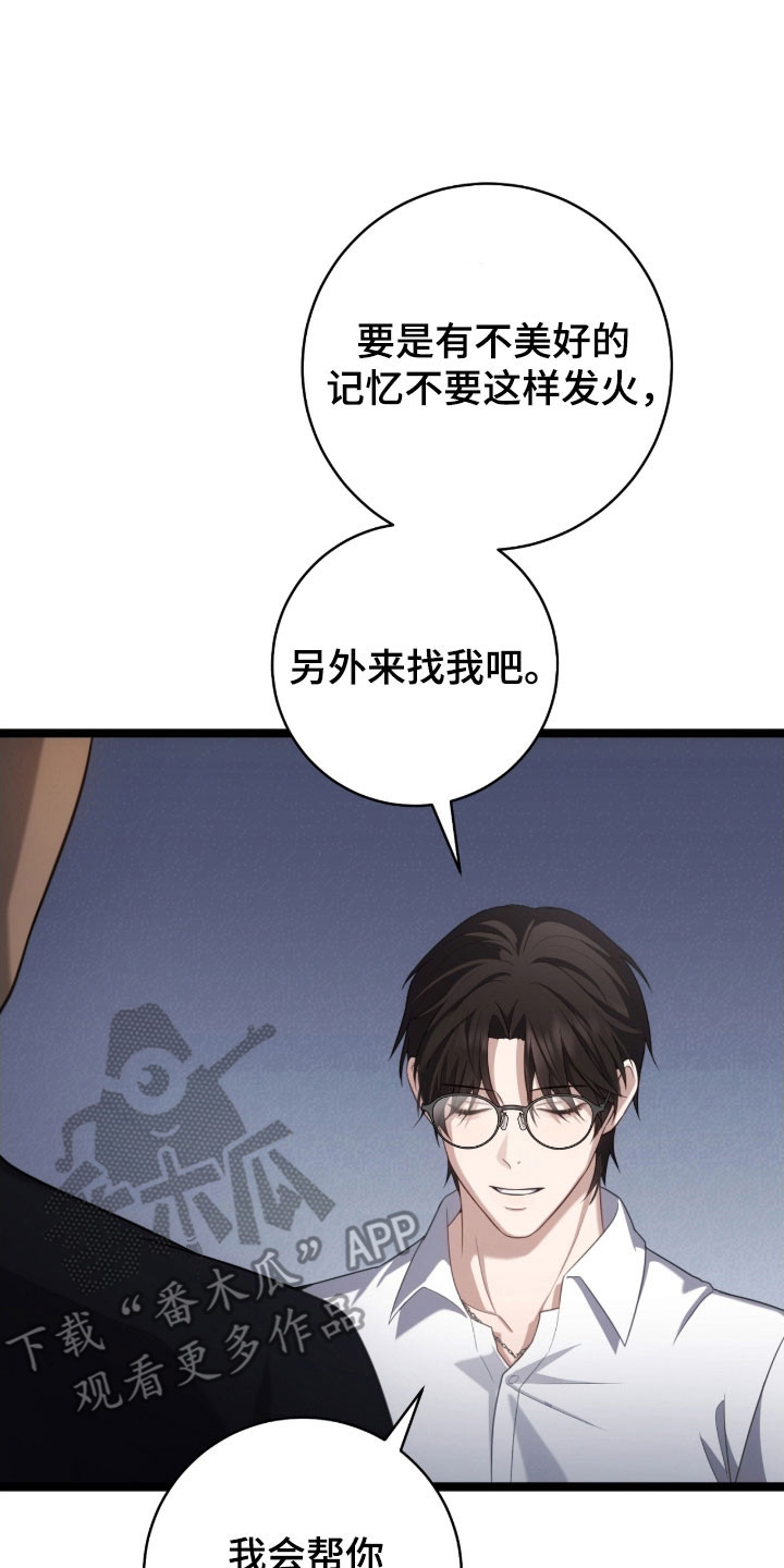 异地就医怎么备案漫画,第37章：挑衅3图