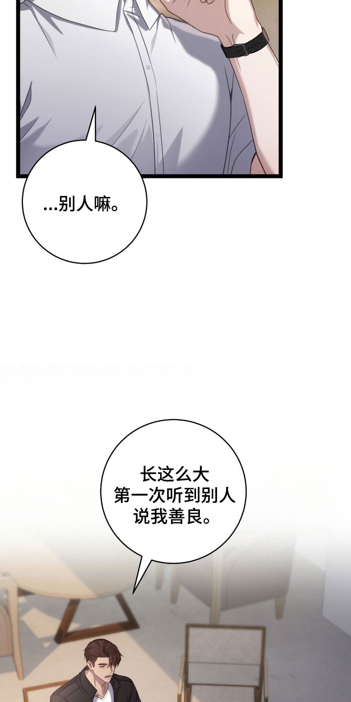 异能高手在校园漫画,第39章：撤回回答1图