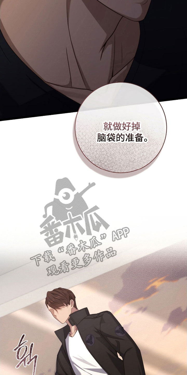 异能共振漫画,第38章：最后警告5图