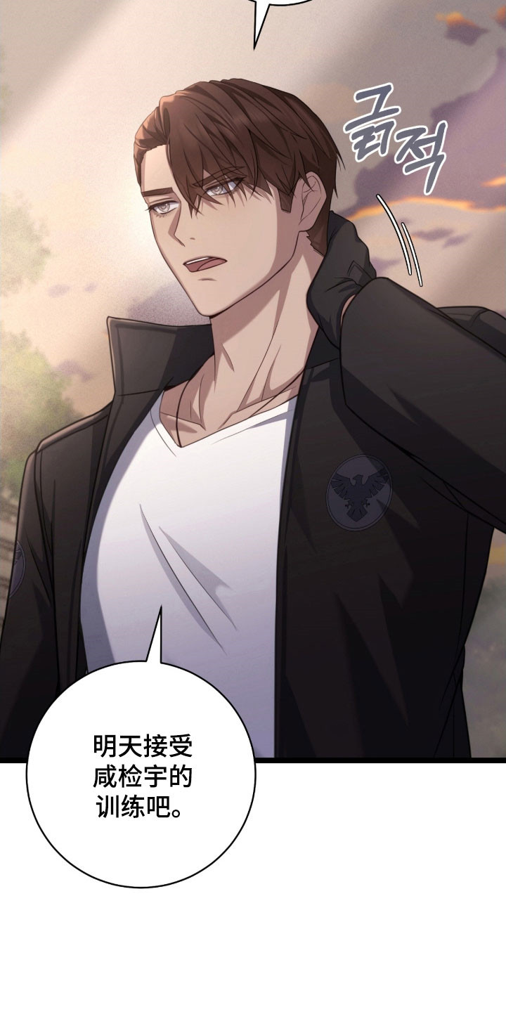 异能共振漫画,第38章：最后警告4图