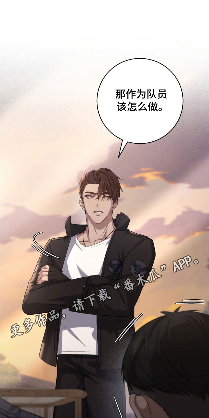 异能共振漫画,第38章：最后警告1图