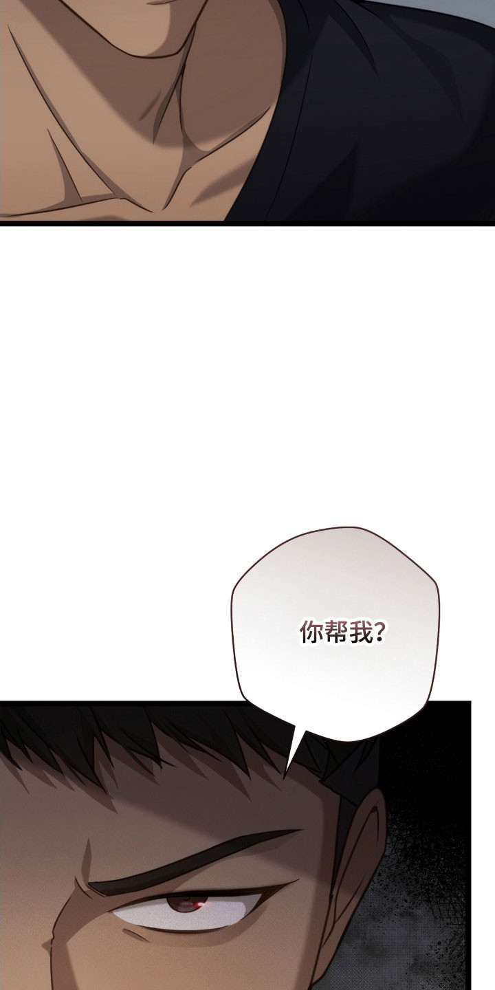 异地就医怎么备案漫画,第37章：挑衅5图