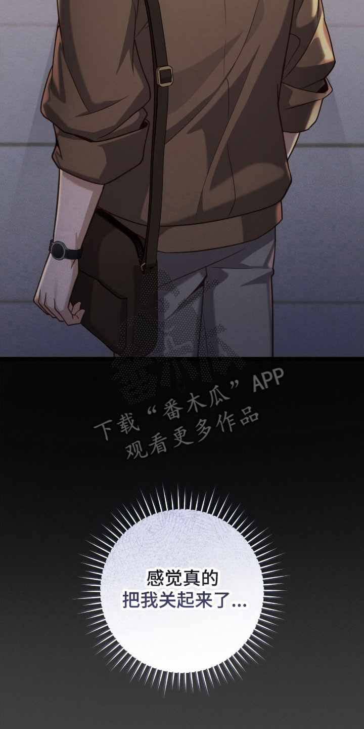 异能高手在校园漫画,第36章：理解劝告4图