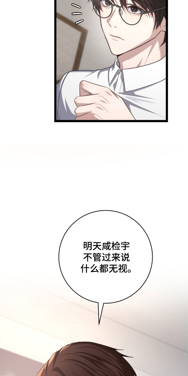 异能高手在校园漫画,第39章：撤回回答2图